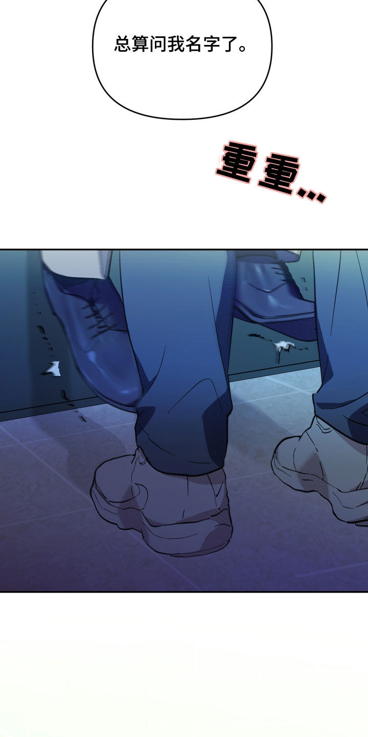 我的小笨熊漫画,第15章：拜托记住我5图