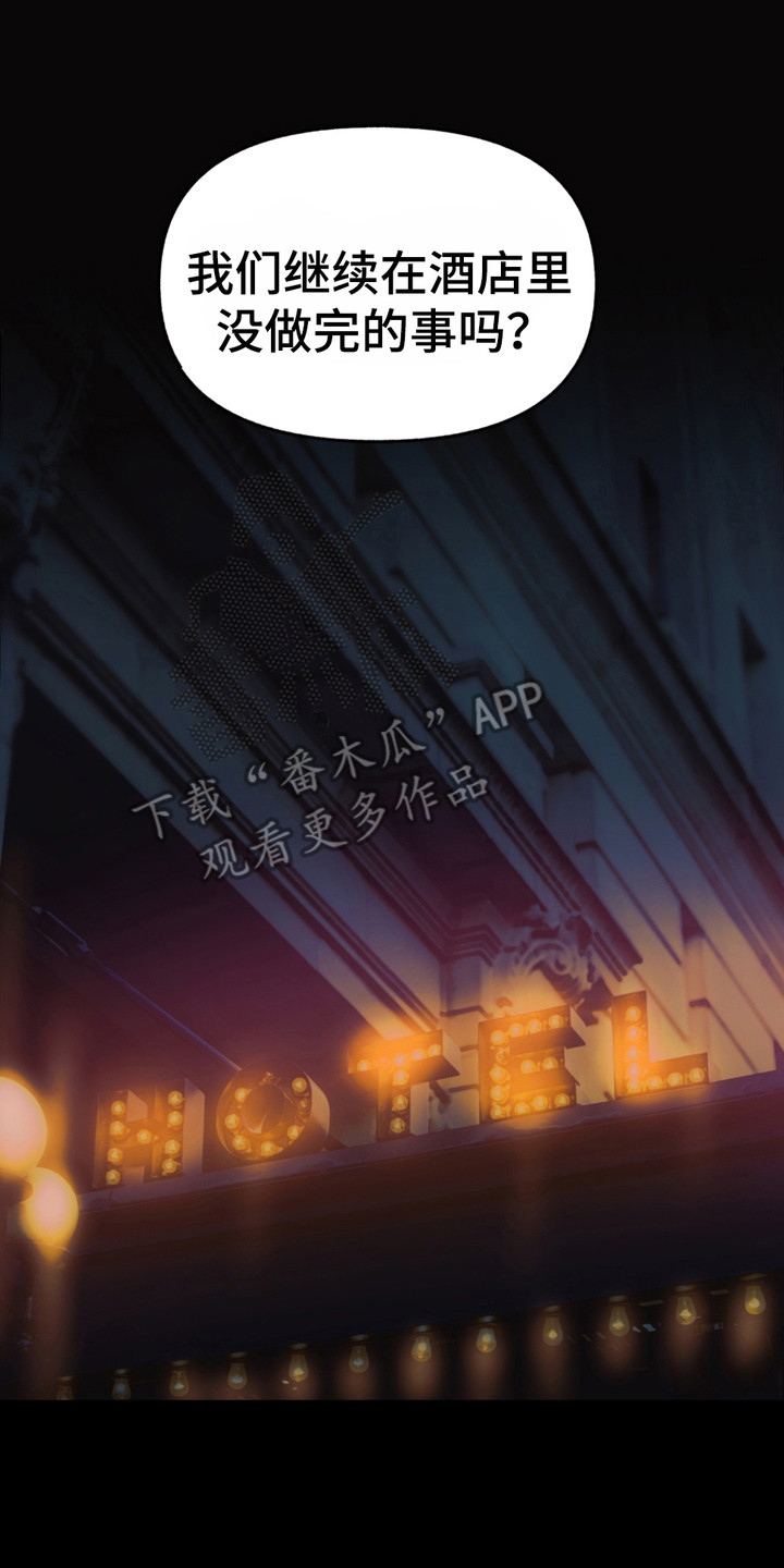 我的小笨熊漫画,第8章：笨熊2图