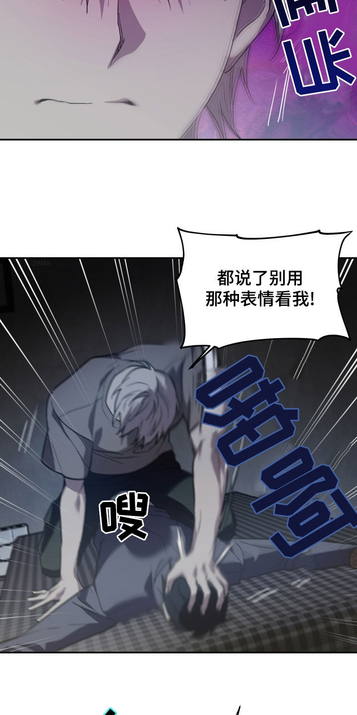 我的小笨熊漫画,第17章：慢慢打造1图