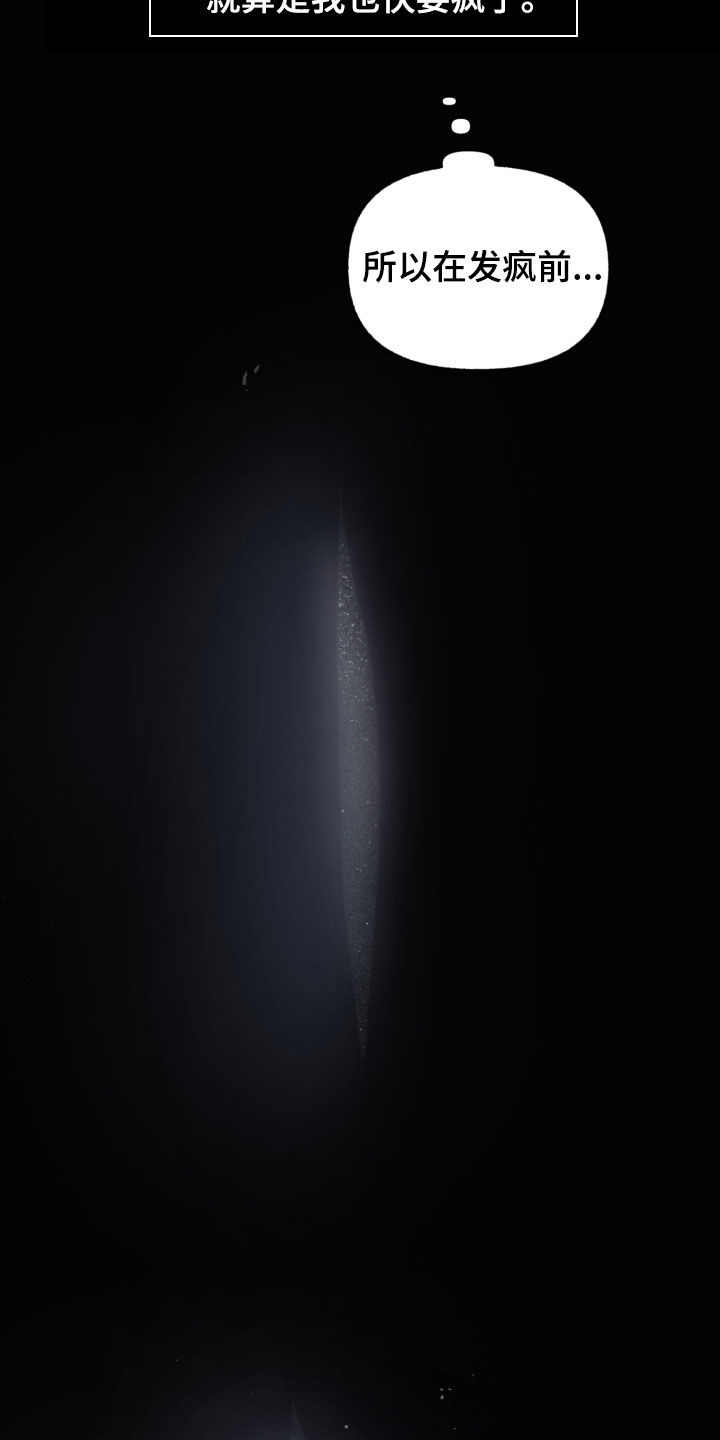 我的小笨熊漫画,第16章：要死了4图