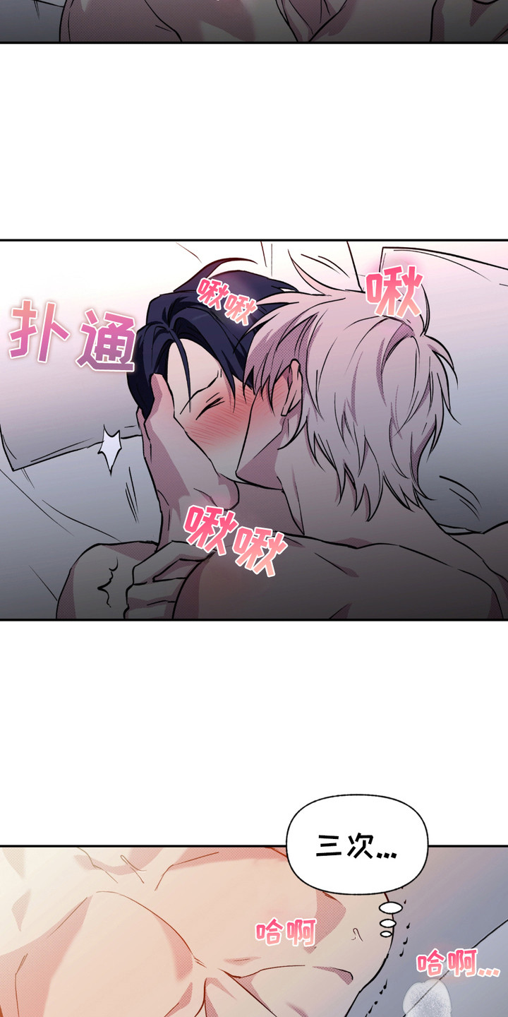 我的小笨熊漫画,第10章：心跳加速4图