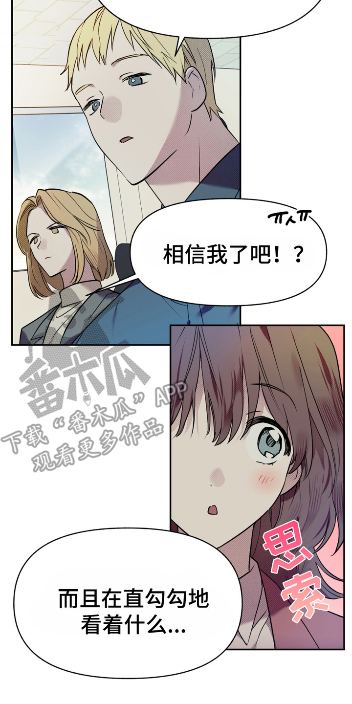 我的小笨熊漫画,第6章：无视5图