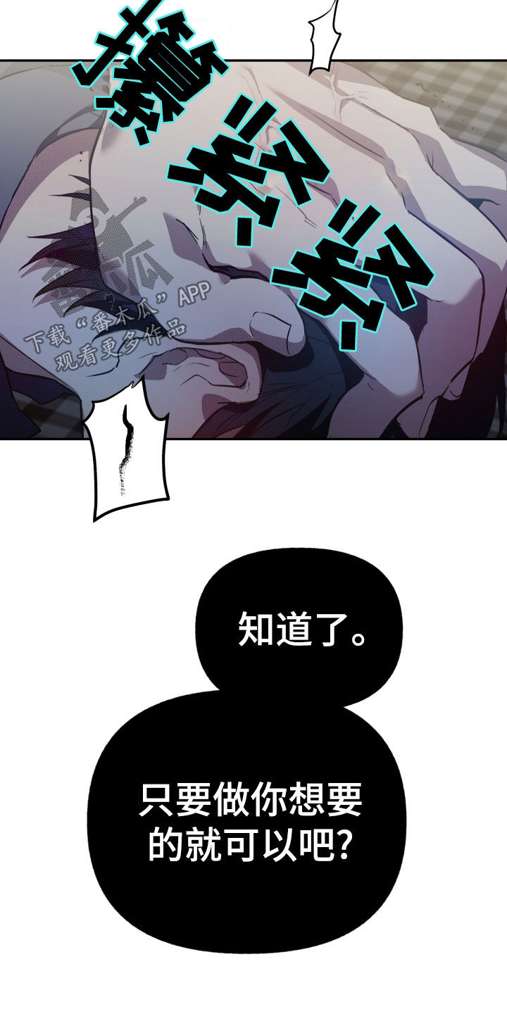 我的小笨熊漫画,第17章：慢慢打造2图