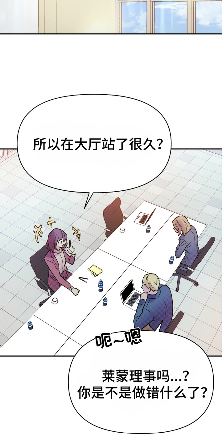 我的小笨熊漫画,第6章：无视3图