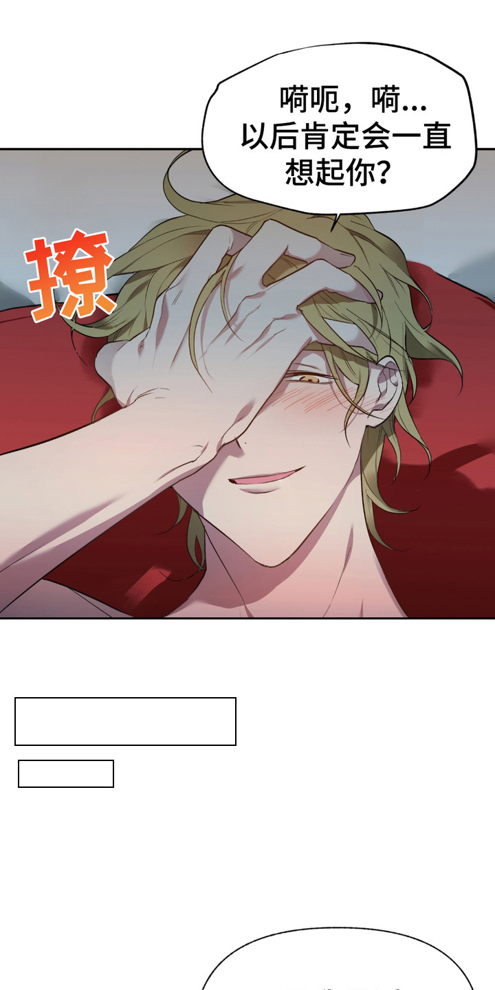 我的小笨熊漫画,第1章：精英人士1图