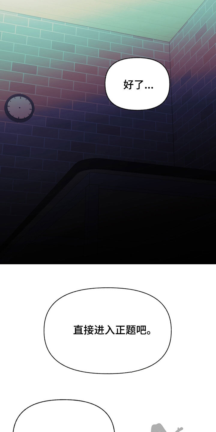 我的小笨熊漫画,第12章：不安感2图