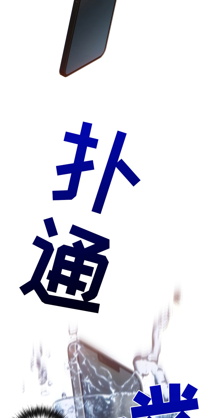 我的小笨熊漫画,第1章：精英人士4图