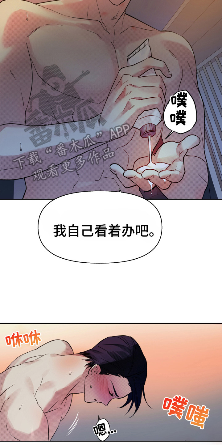 我的小笨熊漫画,第9章：规矩5图