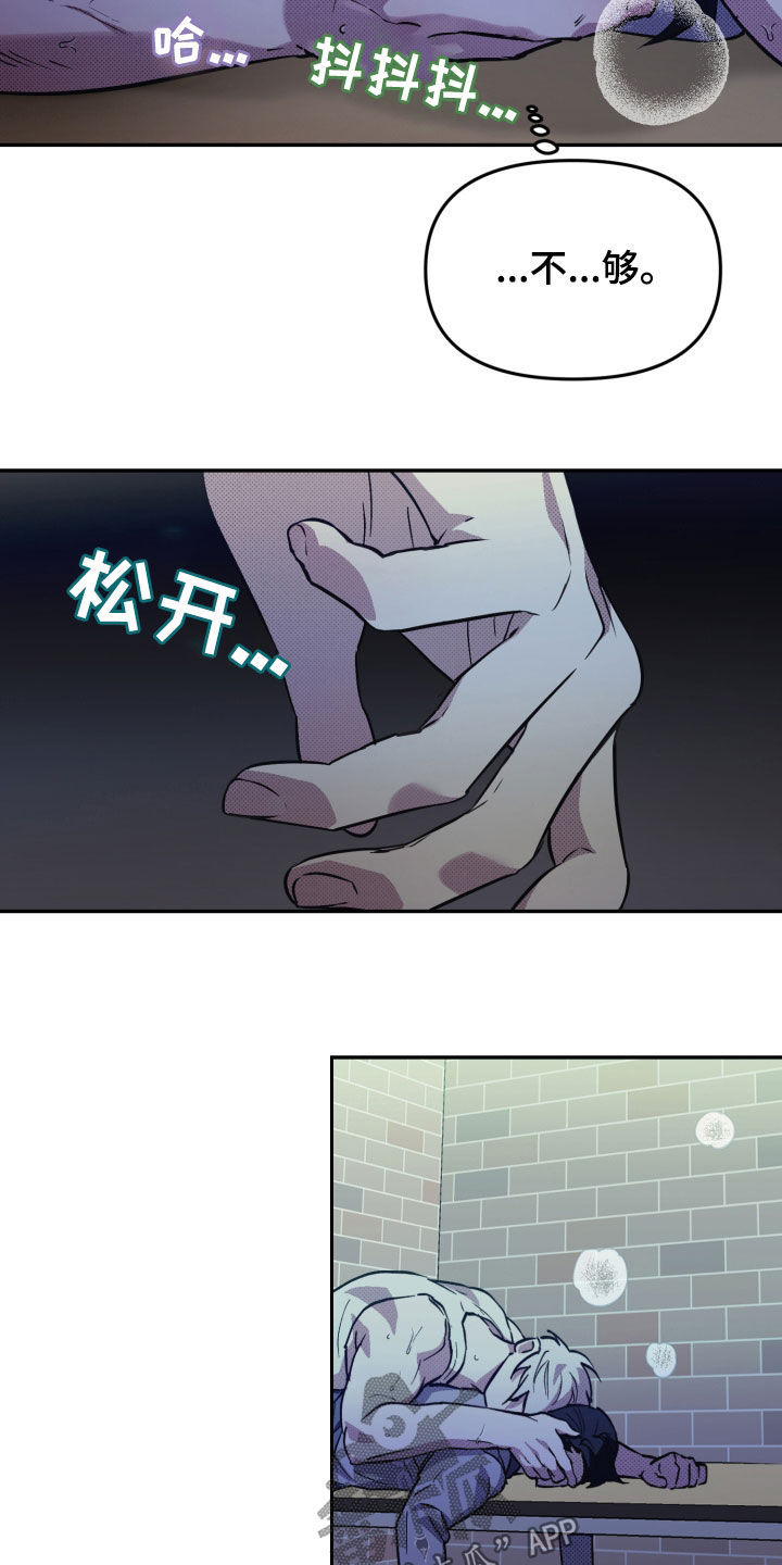 我的小笨熊漫画,第13章：不一样3图