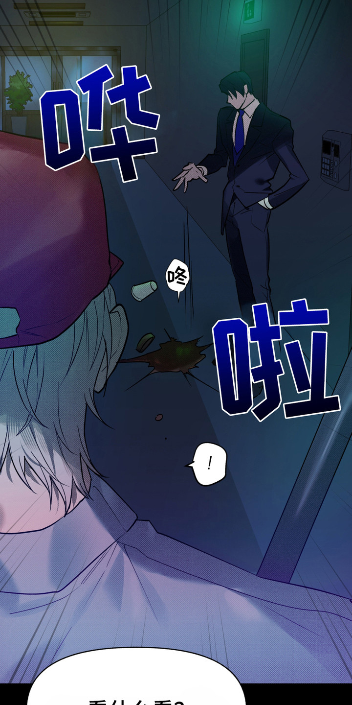 我的小笨熊漫画,第7章：木讷4图