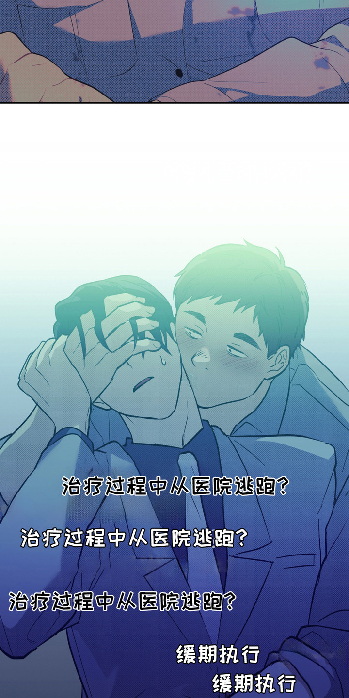 我的小笨熊漫画,第11章：黑手2图