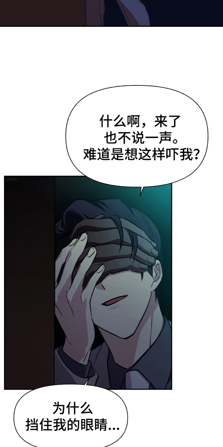 我的小笨熊漫画,第11章：黑手3图