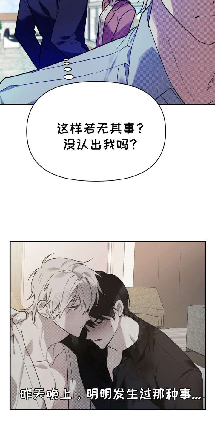 我的小笨熊漫画,第6章：无视5图