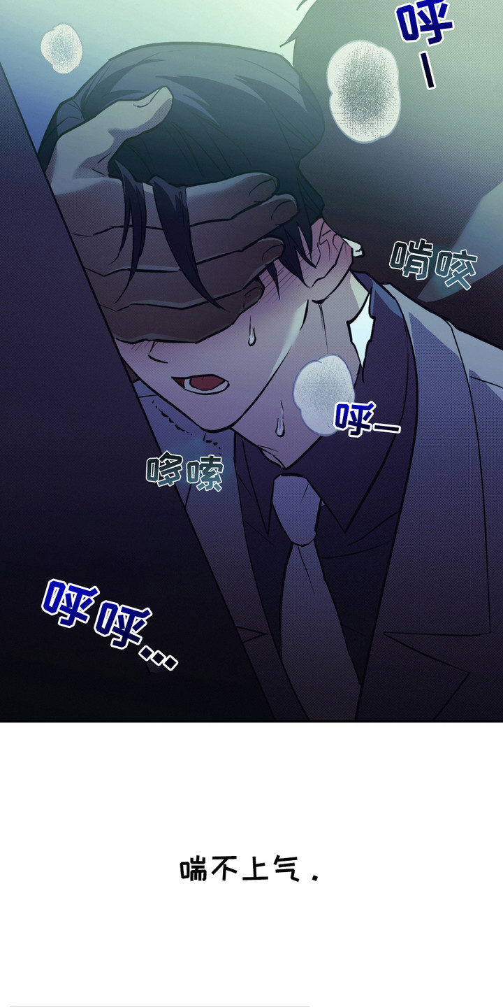 我的小笨熊漫画,第11章：黑手5图