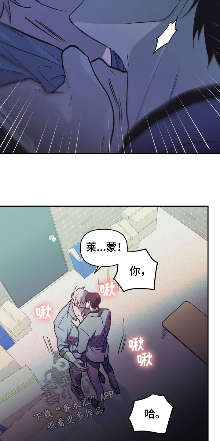我的小笨熊漫画,第12章：不安感5图