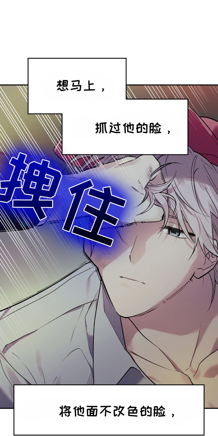我的小笨熊漫画,第7章：木讷5图
