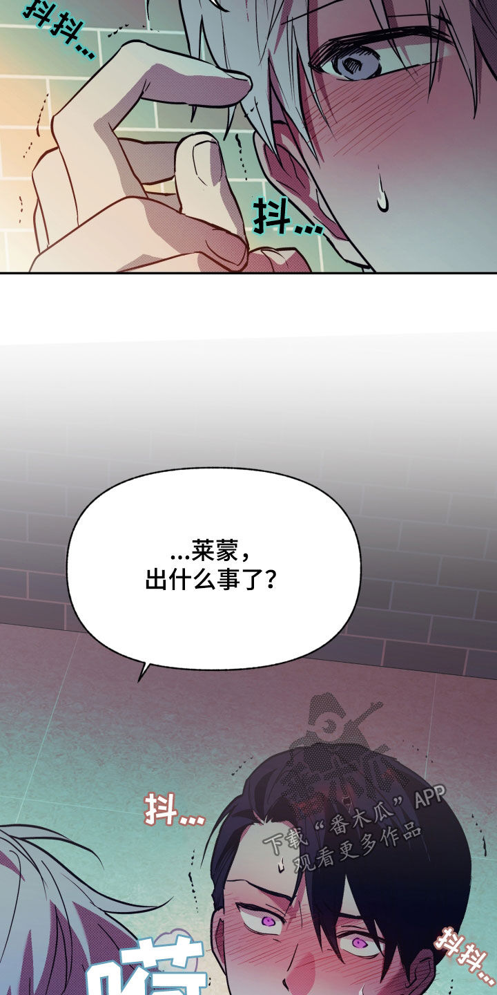 我的小笨熊漫画,第12章：不安感2图