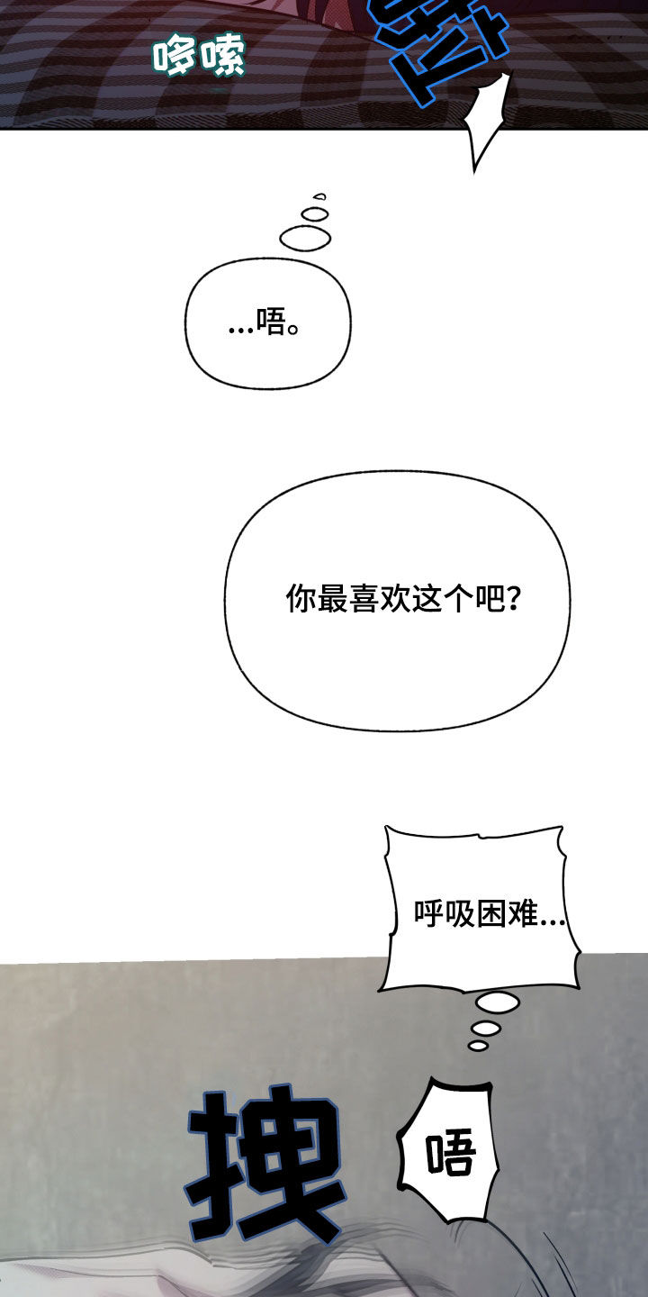 我的小笨熊漫画,第17章：慢慢打造5图