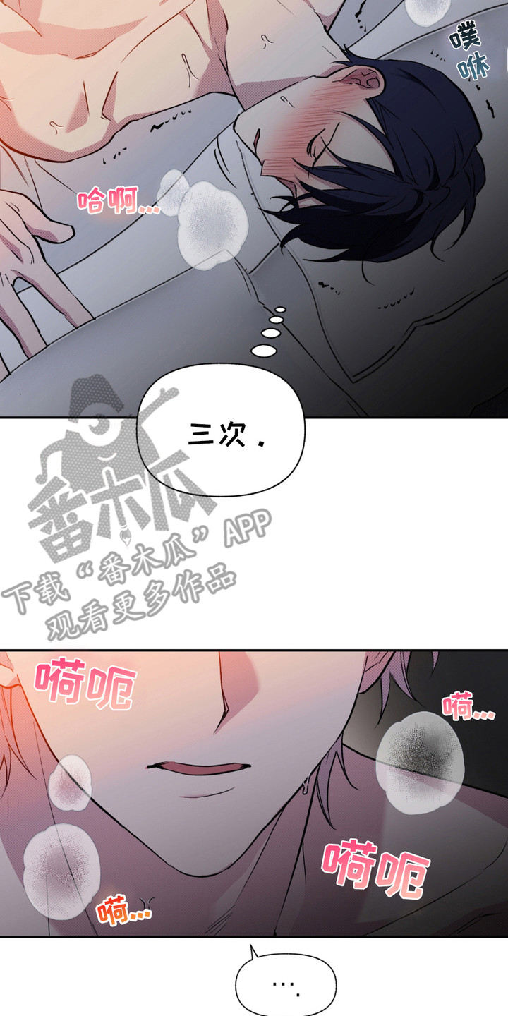 我的小笨熊漫画,第10章：心跳加速5图