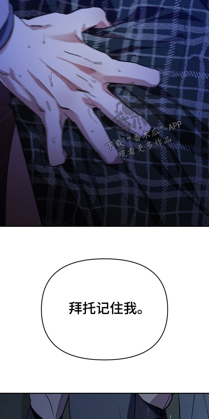 我的小笨熊漫画,第15章：拜托记住我2图