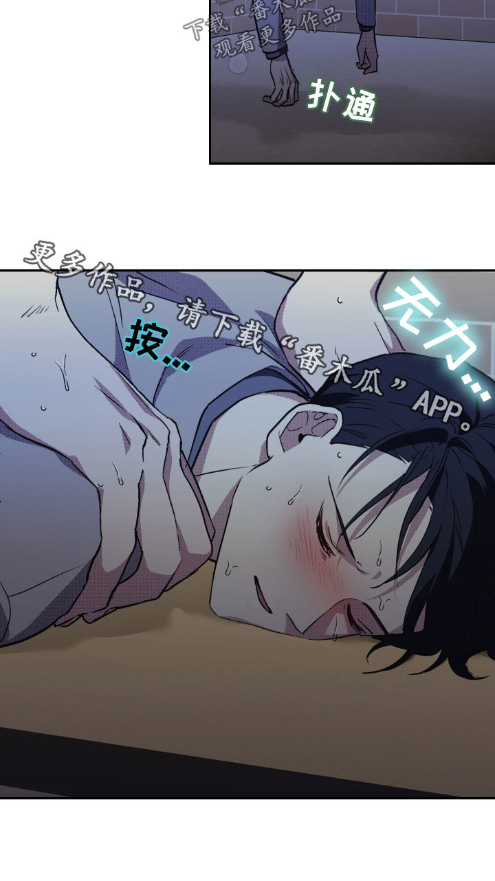 我的小笨熊漫画,第13章：不一样4图
