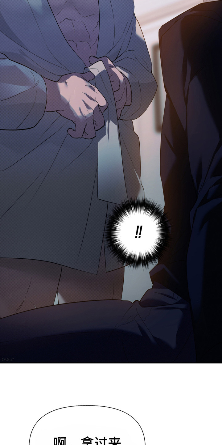 我的小笨熊漫画,第4章：很淡定4图