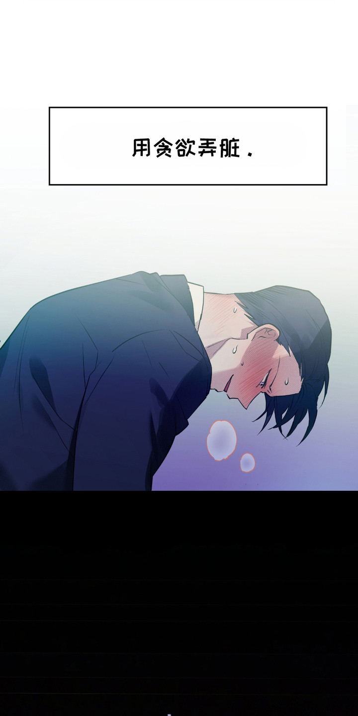 我的小笨熊漫画,第7章：木讷1图