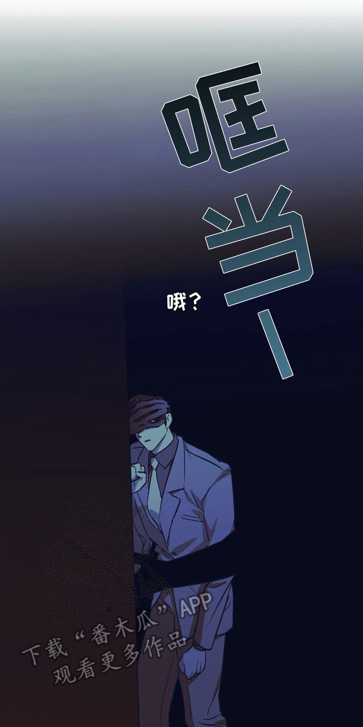 我的小笨熊漫画,第11章：黑手2图