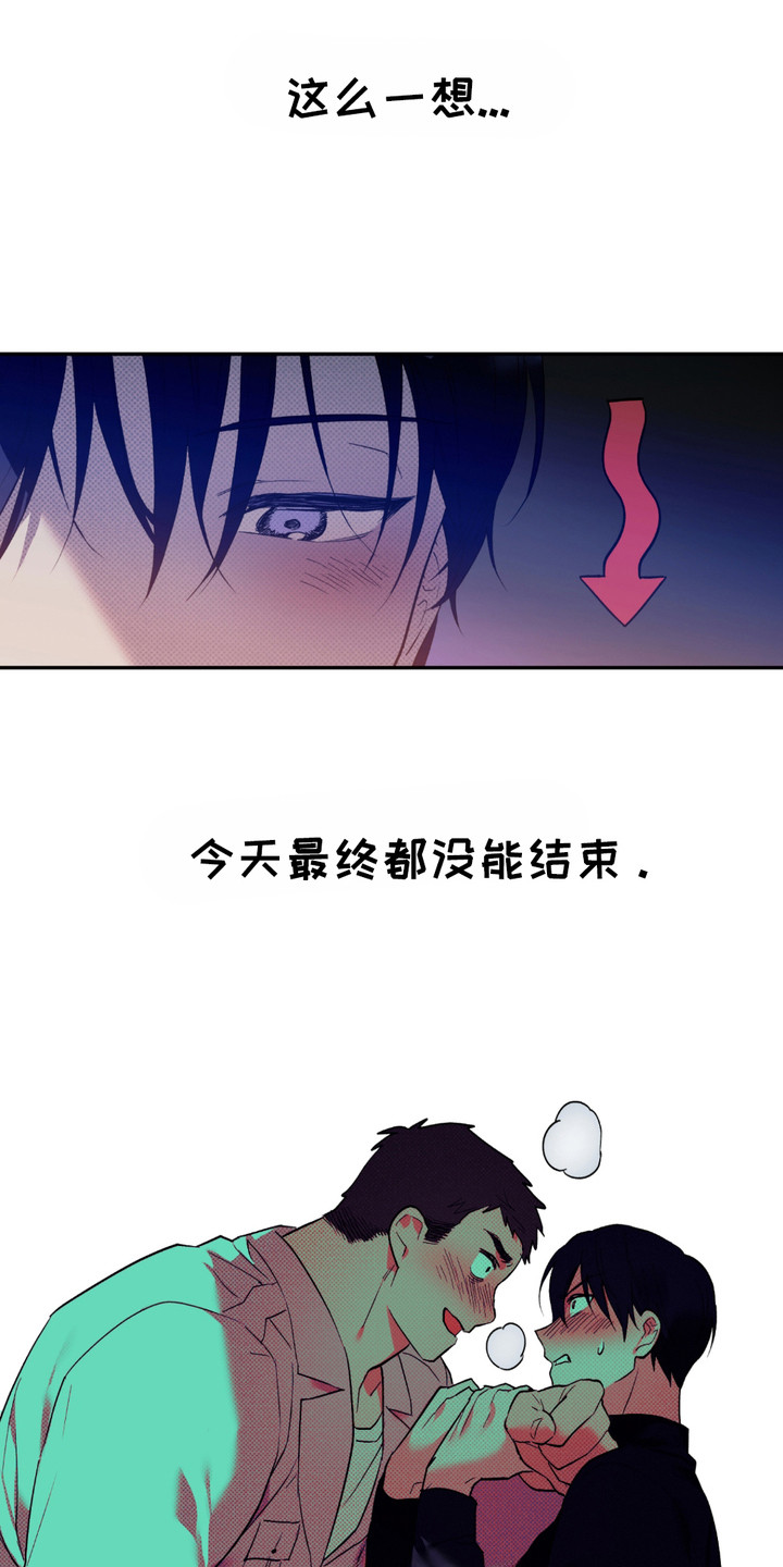 我的小笨熊漫画,第4章：很淡定5图