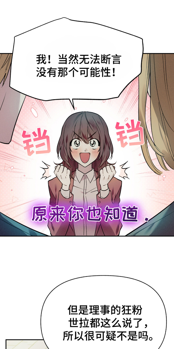 我的小笨熊漫画,第6章：无视4图