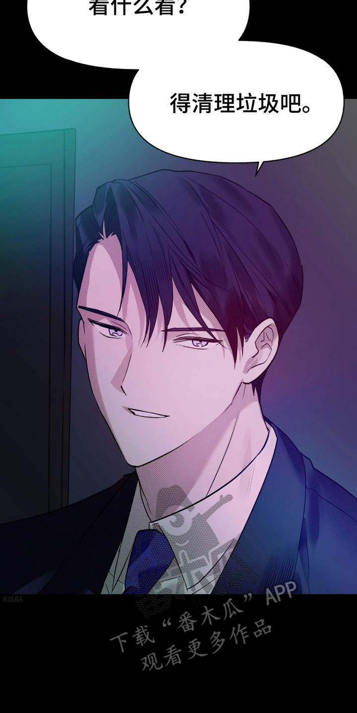 我的小笨熊漫画,第7章：木讷5图