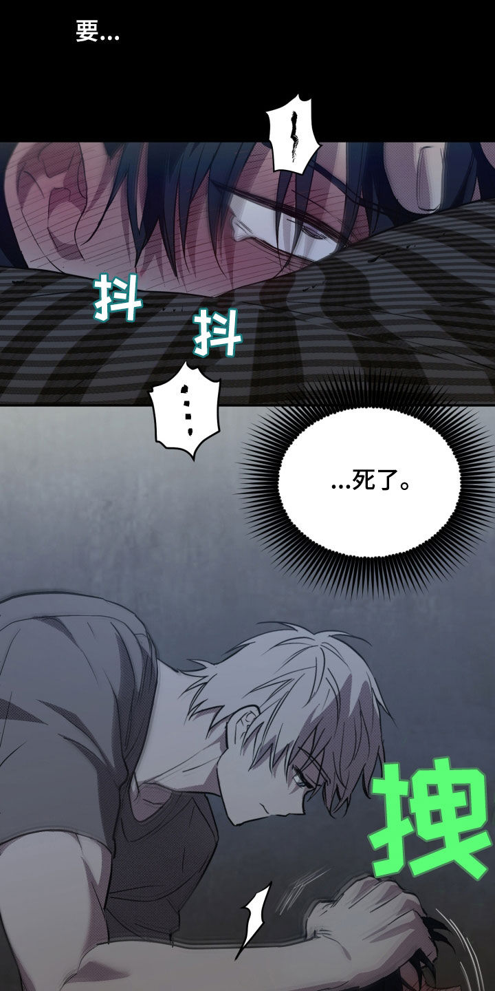 我的小笨熊漫画,第16章：要死了4图