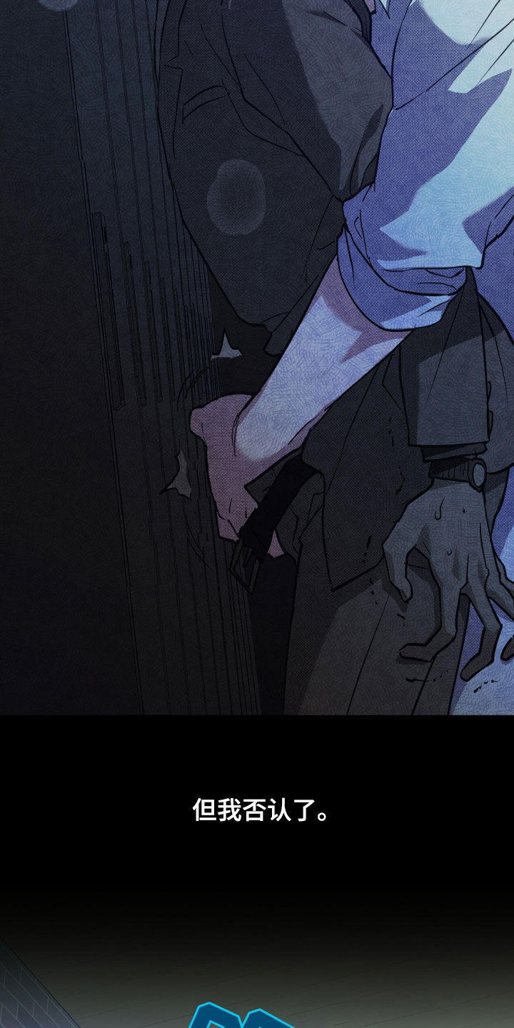 我的小笨熊漫画,第15章：拜托记住我3图