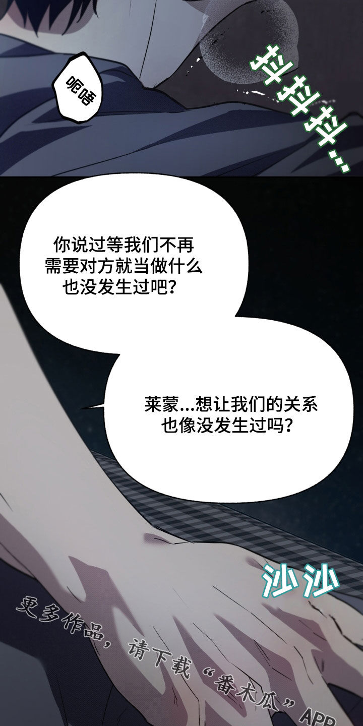 我的小笨熊漫画,第16章：要死了1图