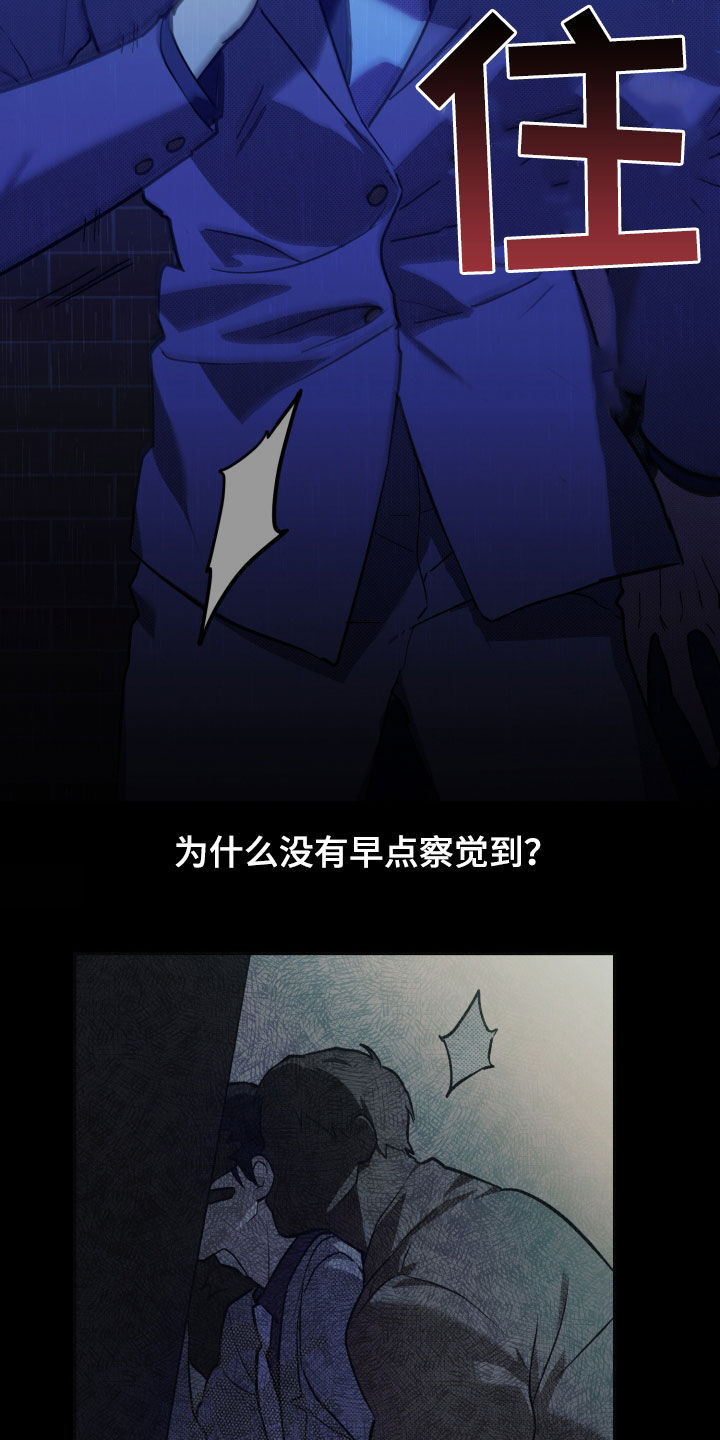 我的小笨熊漫画,第15章：拜托记住我4图