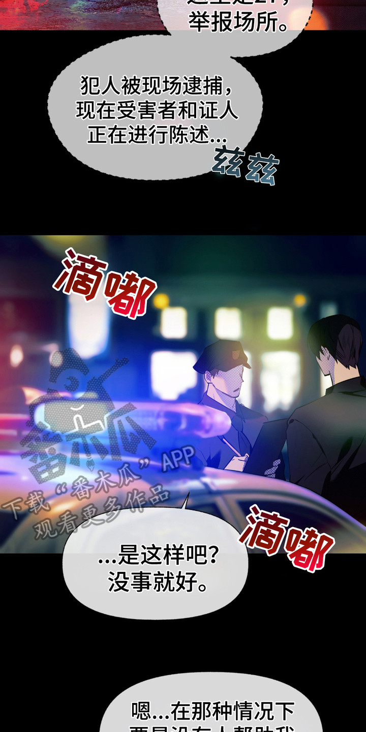 我的小笨熊漫画,第3章： 清洁工2图
