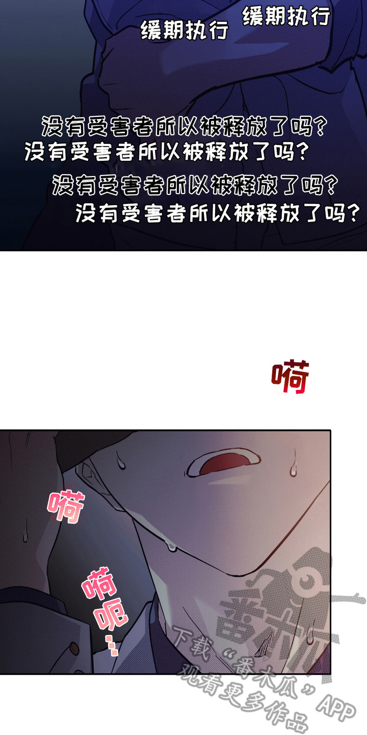 我的小笨熊漫画,第11章：黑手3图