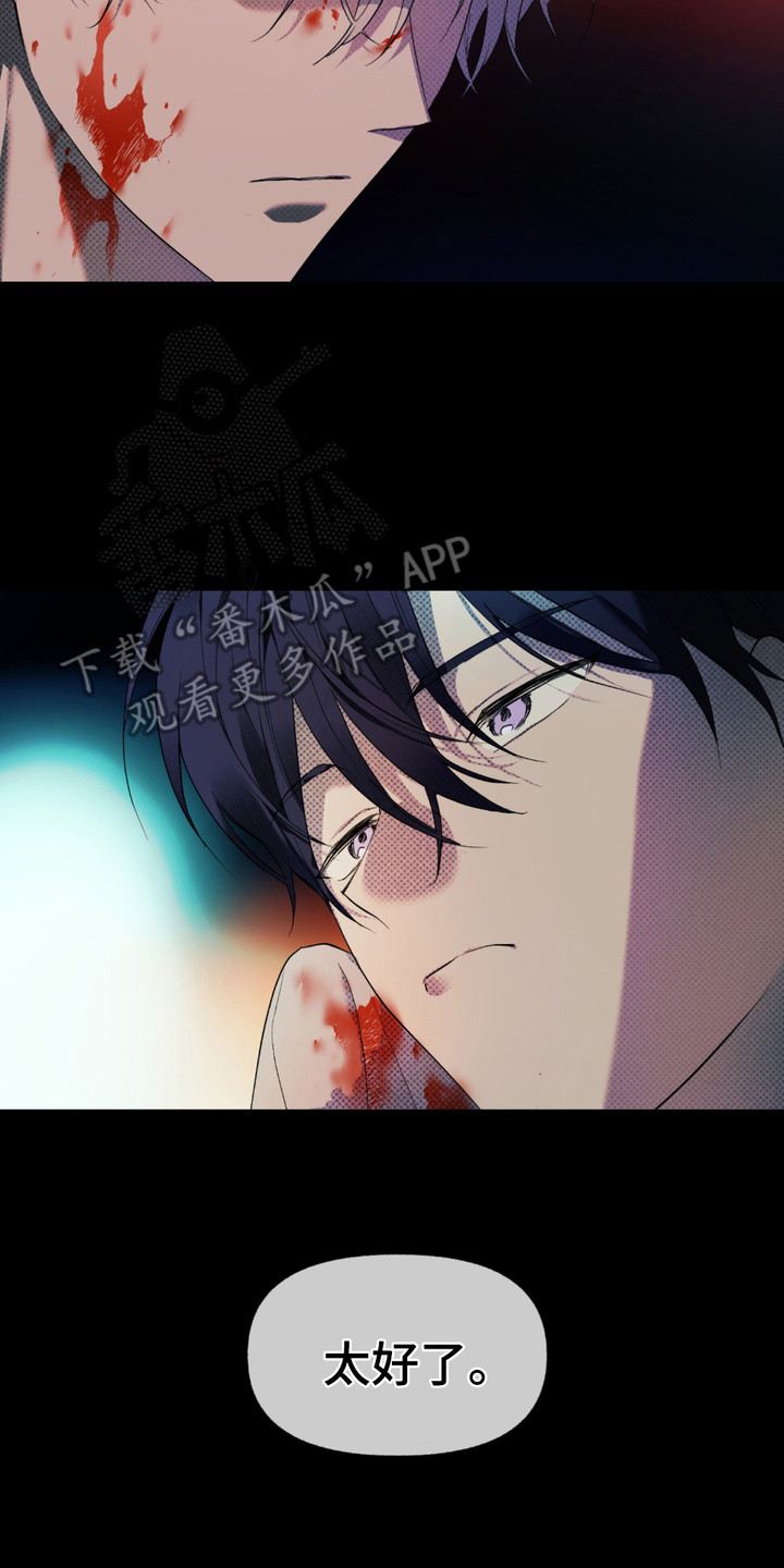 我的小笨熊漫画,第3章： 清洁工5图