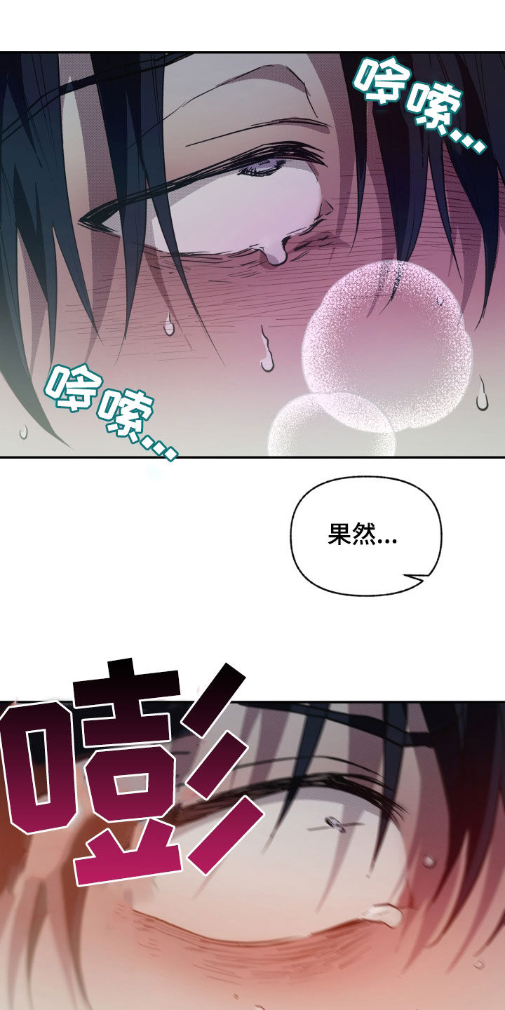 我的小笨熊漫画,第17章：慢慢打造2图