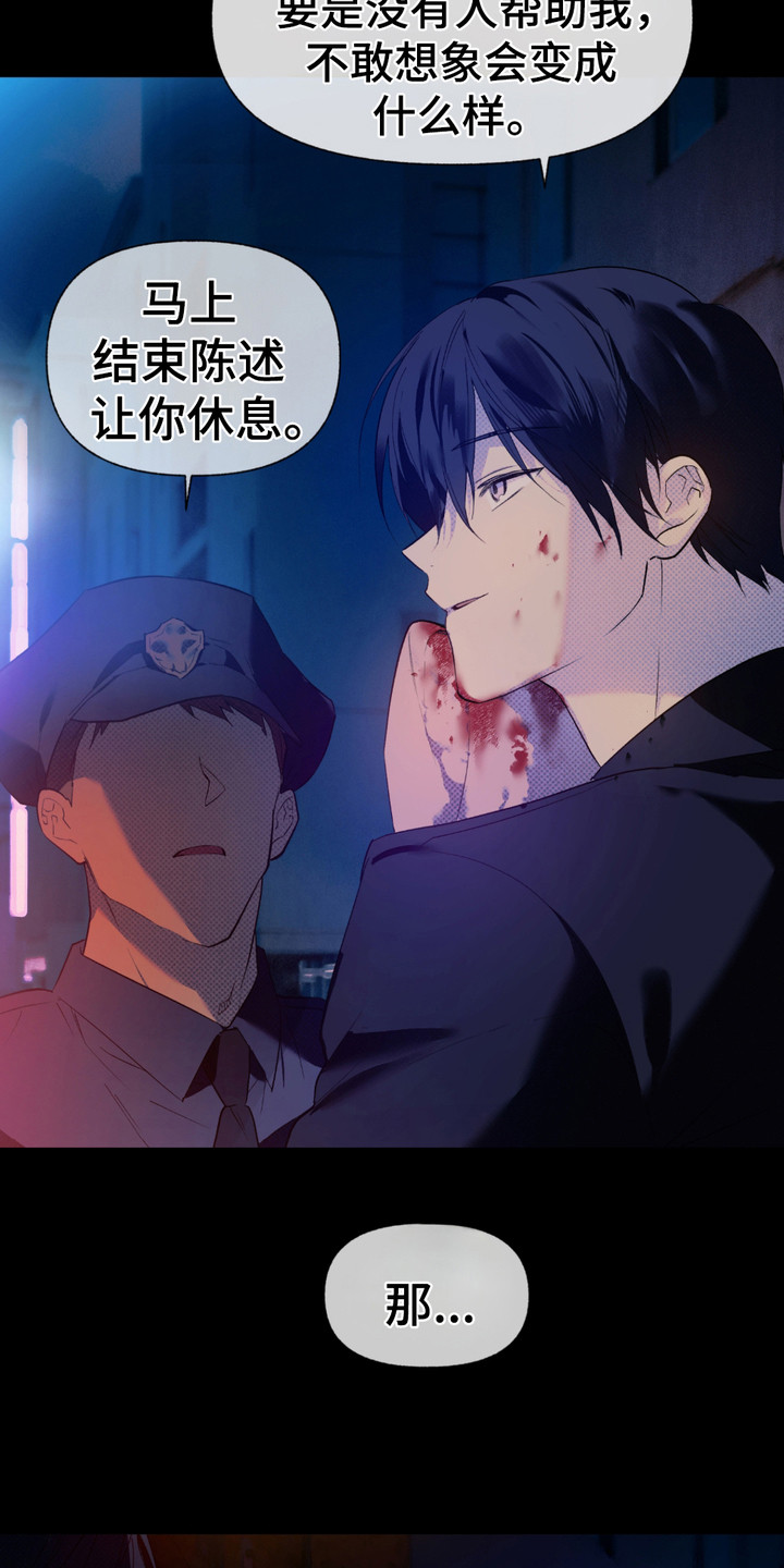 我的小笨熊漫画,第3章： 清洁工3图