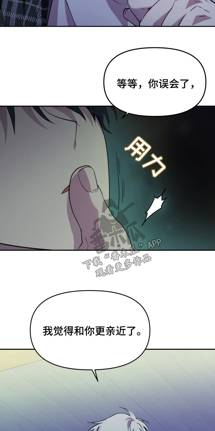 我的小笨熊漫画,第14章：你误会了5图