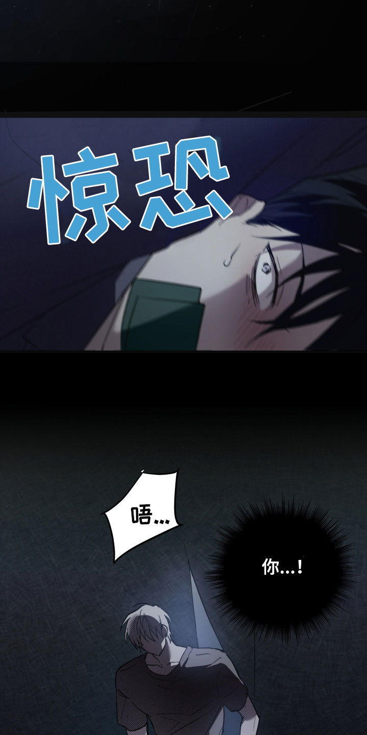 我的小笨熊漫画,第16章：要死了2图