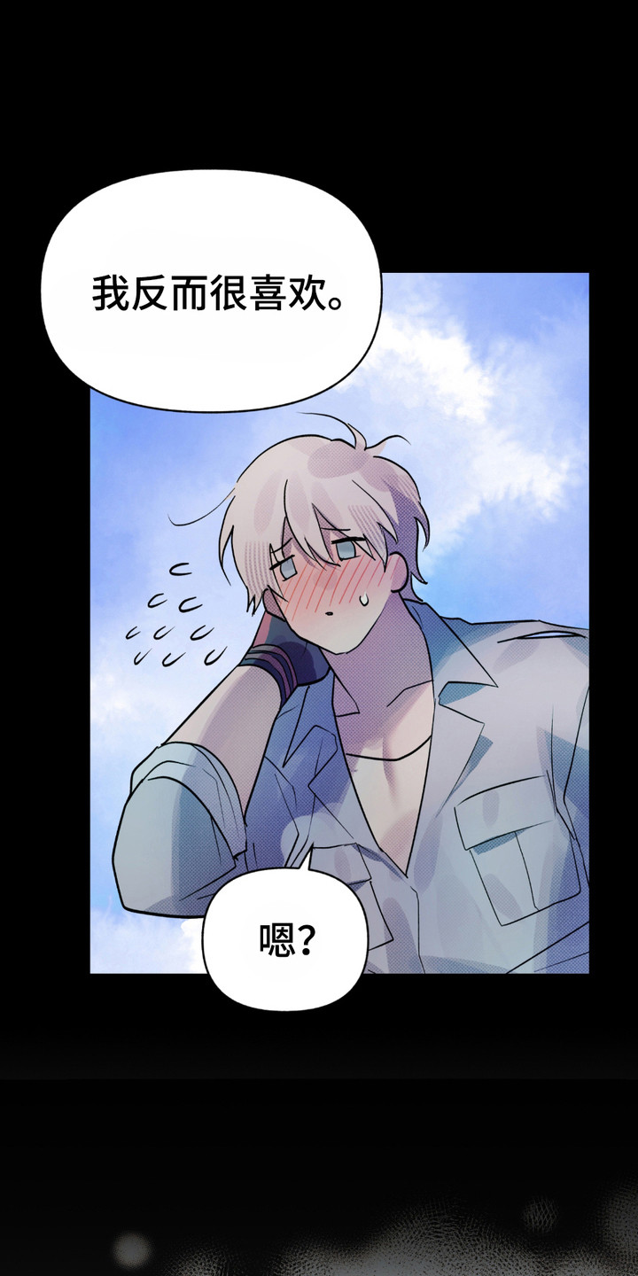 我的小笨熊漫画,第8章：笨熊5图