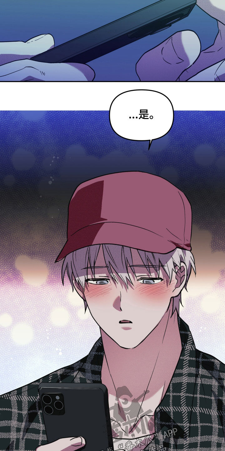 我的小笨熊漫画,第14章：你误会了5图