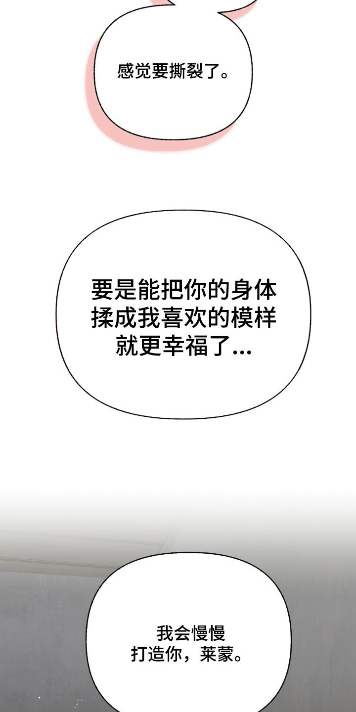 我的小笨熊漫画,第17章：慢慢打造1图