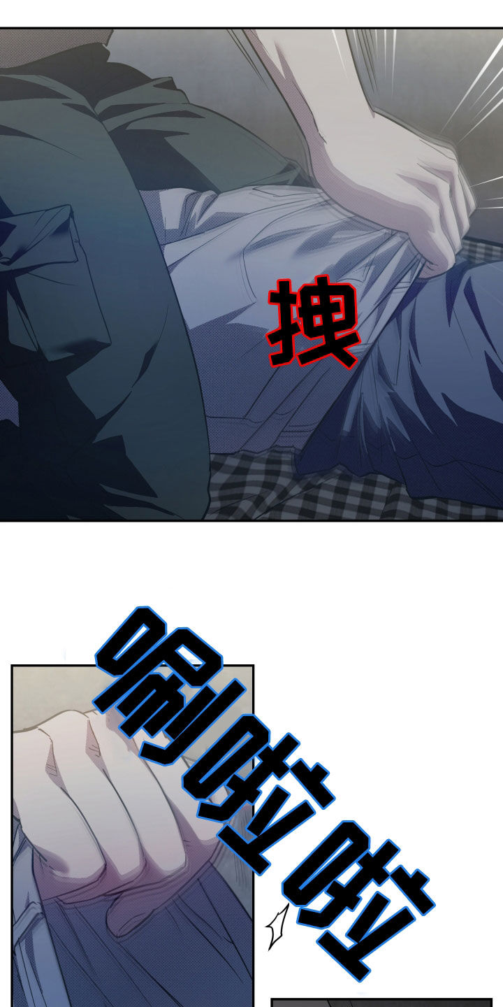 我的小笨熊漫画,第17章：慢慢打造3图