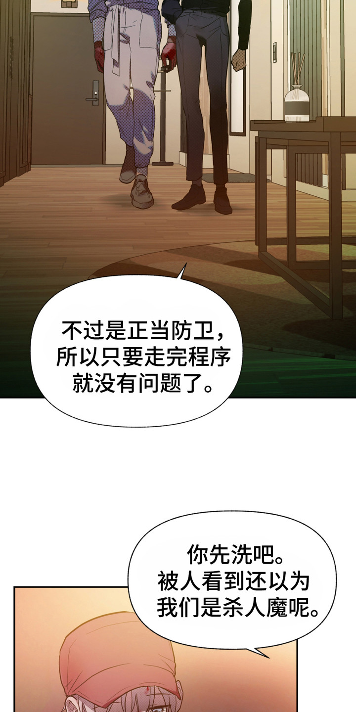 我的小笨熊漫画,第3章： 清洁工2图
