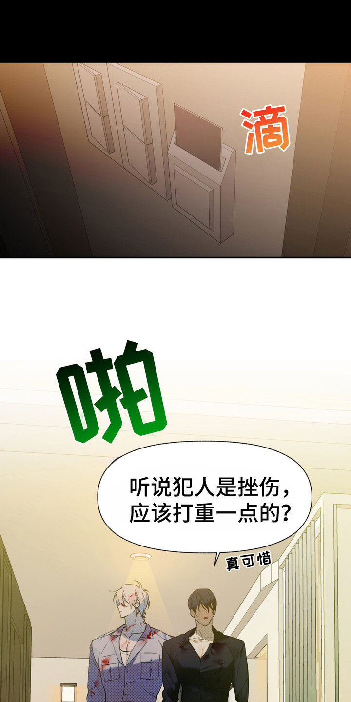 我的小笨熊漫画,第3章： 清洁工1图