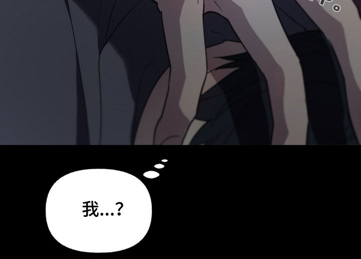 我的小笨熊漫画,第16章：要死了2图