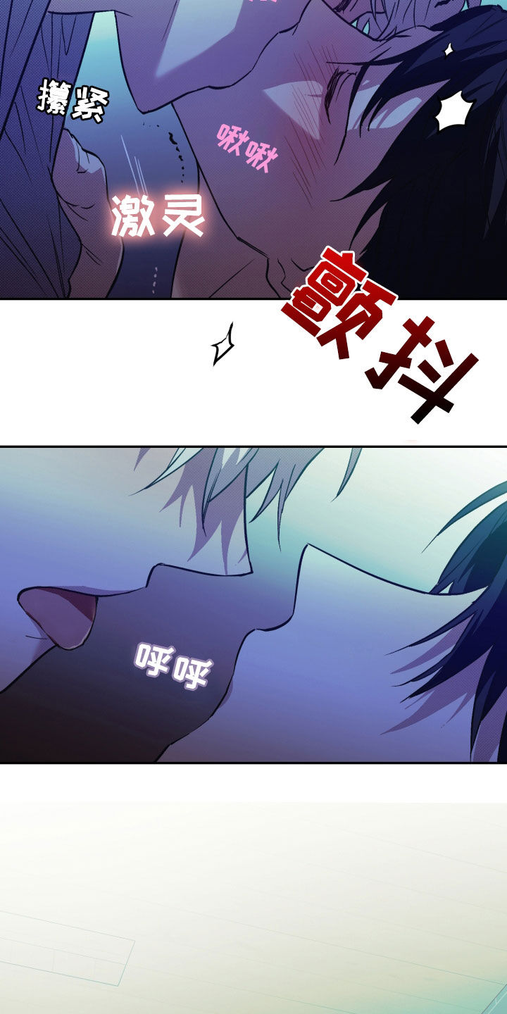 我的小笨熊漫画,第12章：不安感1图